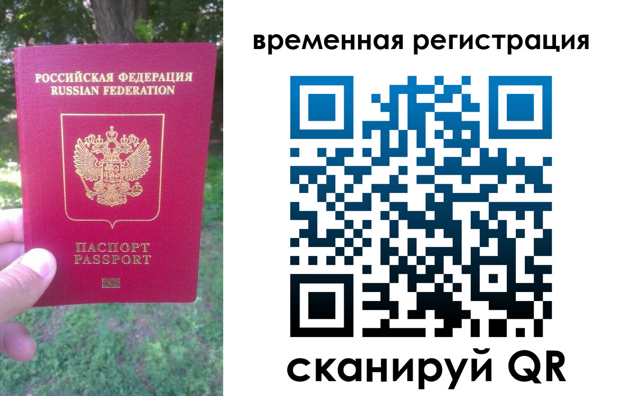 прописка в квартире в Сунже
