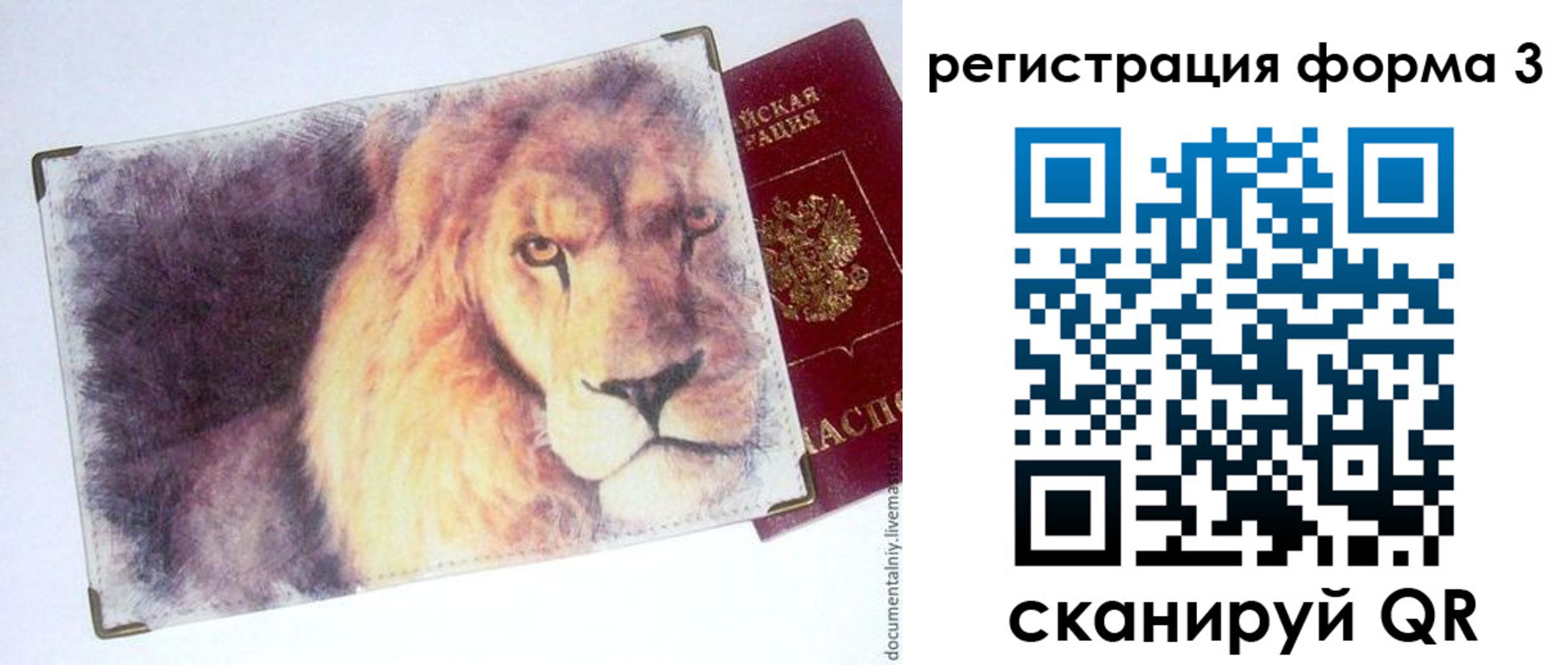 временная регистрация поиск в Сунже