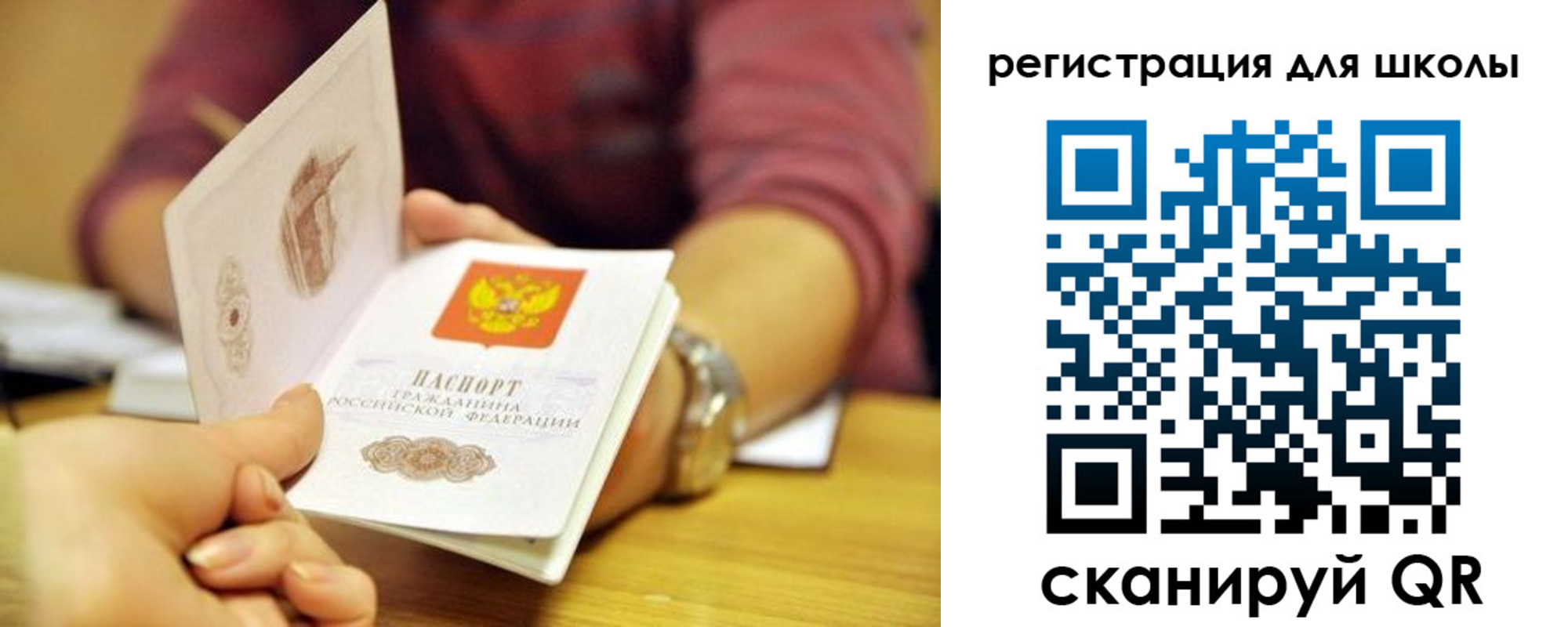 купить прописку в Сунже