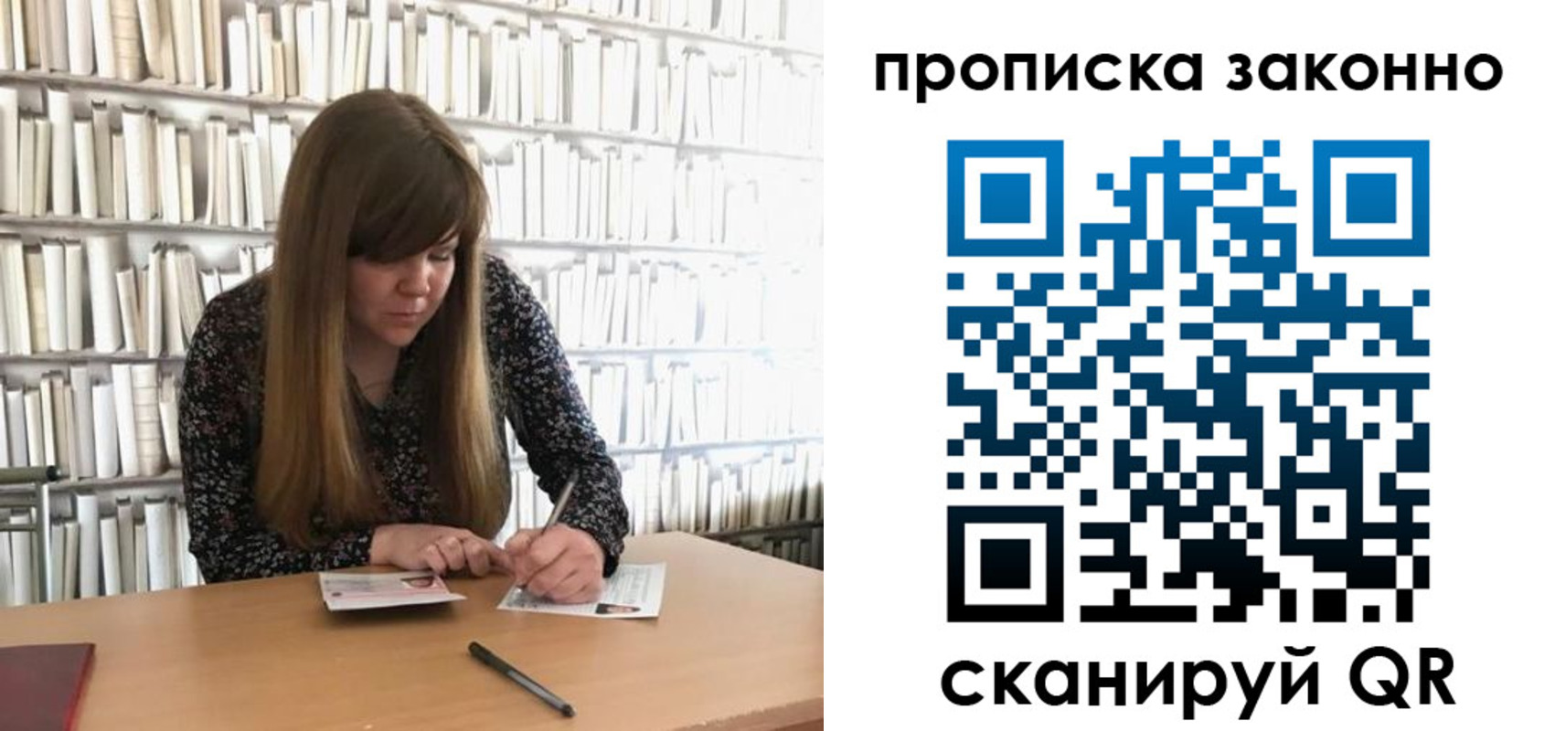 прописка в квартире в Сунже