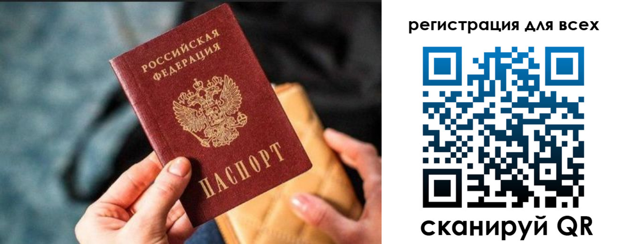 временная регистрация законно в Сунже