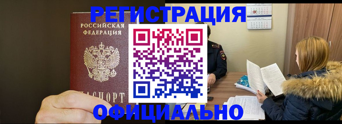 миграционный учет в Сунже