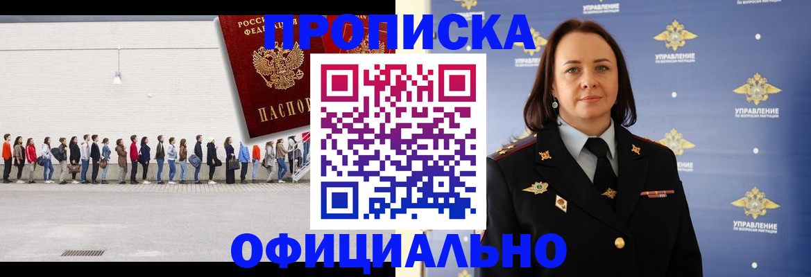 где прописаться в Сунже