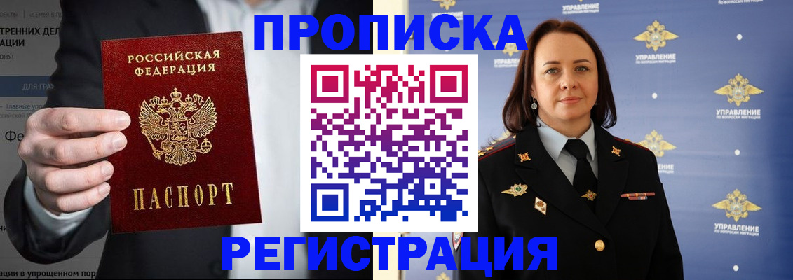 временная регистрация адрес в Сунже